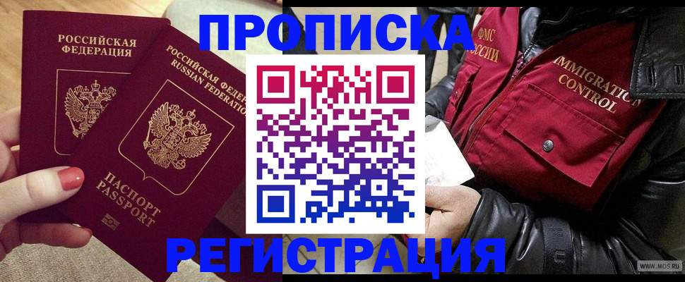 временная регистрация законно в Волчанске