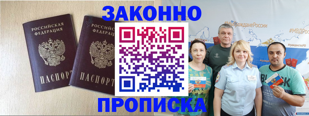 прописка поиск в Волчанске