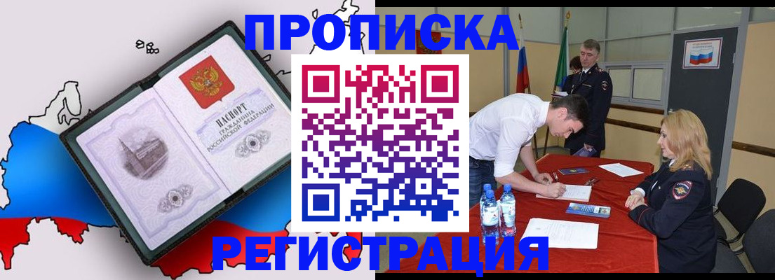 временная регистрация для всех в Волчанске