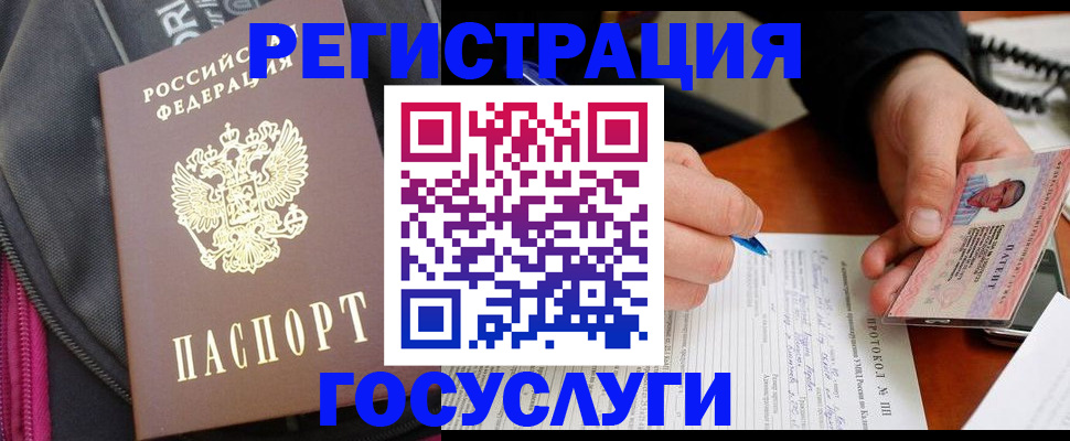 прописка штамп в Волчанске