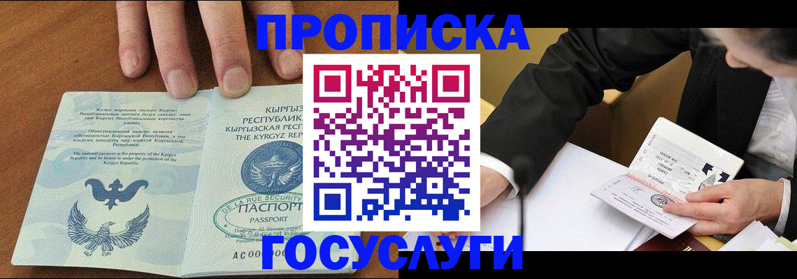 временная регистрация купить в Волчанске